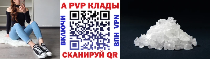 Альфа ПВП кристаллы MEGA ONION Октябрьск