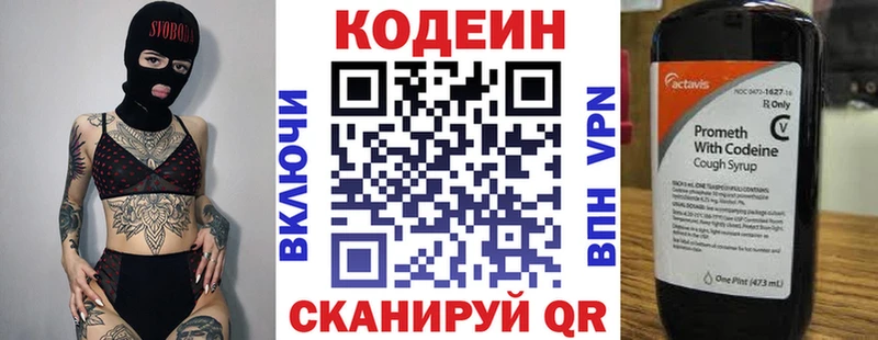 Кодеиновый сироп Lean напиток Lean (лин) Октябрьск