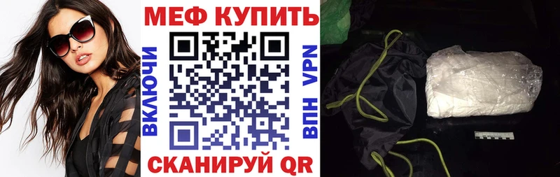 Меф VHQ Октябрьск
