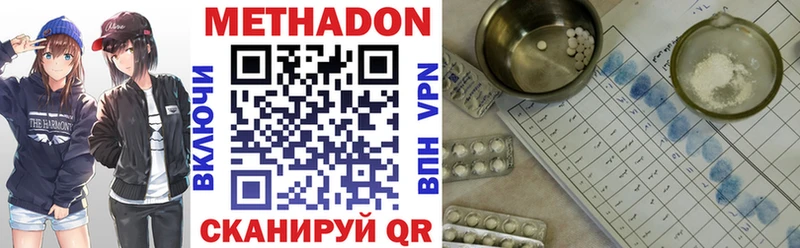 Метадон VHQ дарнет шоп Октябрьск